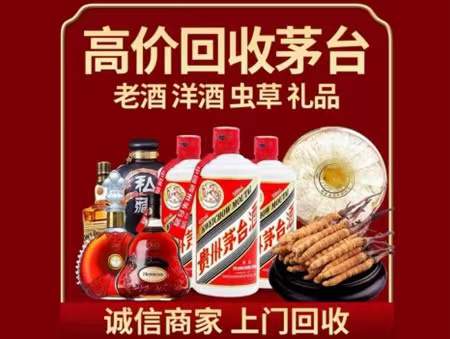 黄骅回收老酒