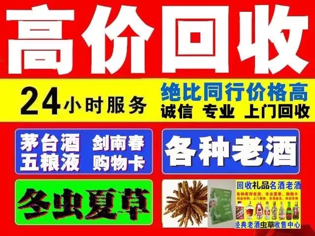 黄骅回收1999年茅台酒价格商家[回收茅台酒商家]